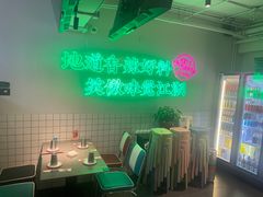 -耍盆友·重庆江湖菜(百子湾店)