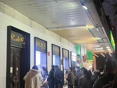 -牛街洪记小吃店(牛街店)