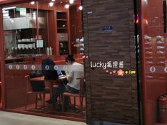 门面-喜家德虾仁水饺(长泰广场店)