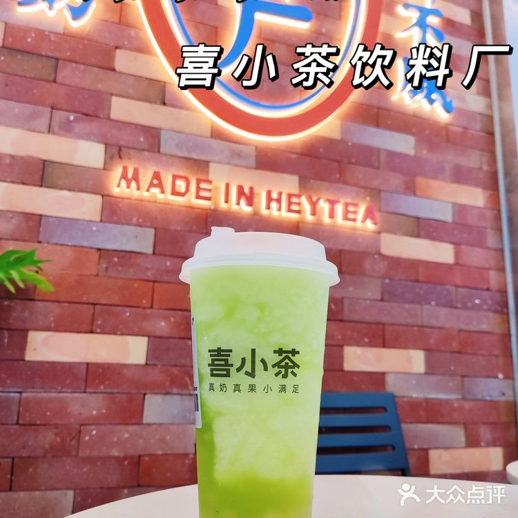 这杯喜小茶高颜值新品❗我必须来炫一下😍