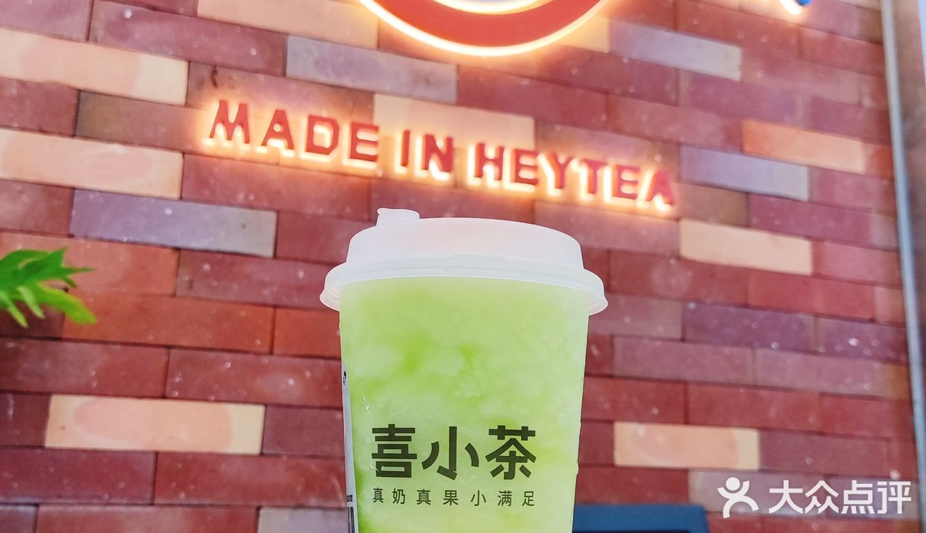 这杯喜小茶高颜值新品❗我必须来炫一下😍