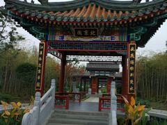 -武汉园博园(武汉自然博物馆)