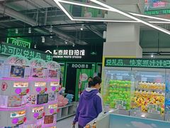 -幻物社(万象天地店)
