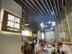 -银河烧鳗·活鳗料理专门店(西单大悦城店)