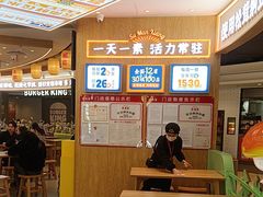 -素满香·全民食养自助(长宁龙之梦店)