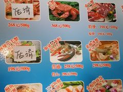 菜单-蟹之国·精品蟹料理(极地店)