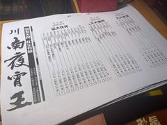 -醉烧膘·烧烤夜宵王(总店)