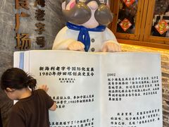 -新海利海鲜城·41年珠海老字号(夏湾店)
