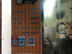 -肖胖子猪油拌粉