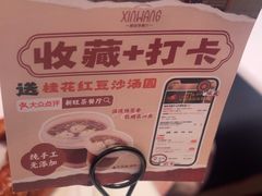 -新旺茶餐厅·早餐·夜宵(仙霞店)