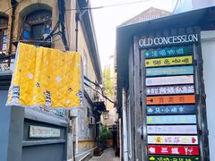 -飞马旅黎黄陂路文旅街区