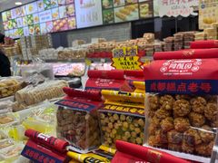 -闻酥园(青羊区文殊坊店)