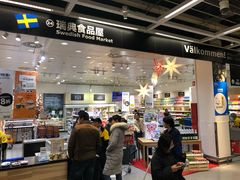 -宜家·瑞典食品屋(四元桥店)