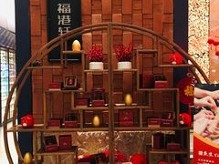 -福港轩·中餐厅(厦门香格里拉店)
