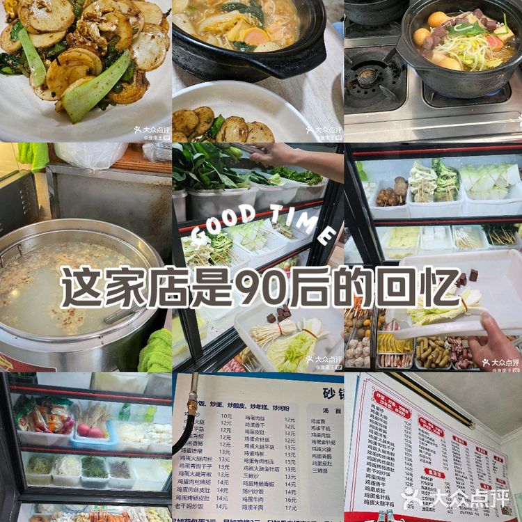下关这家老店是我们90后的回忆