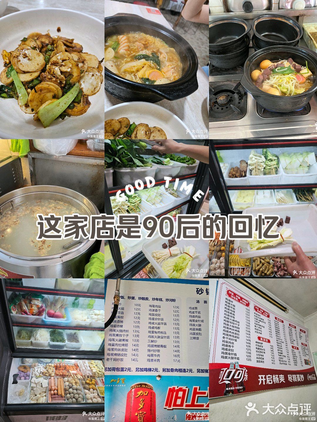 下关这家老店是我们90后的回忆