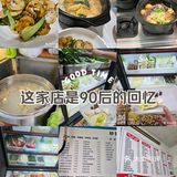 下关这家老店是我们90后的回忆