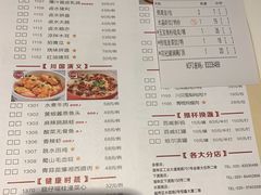 菜单-虾饺妹·酒家(金碧店)