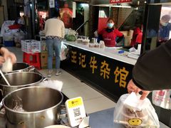 -江三王记牛杂馆(总店)