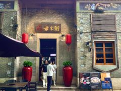 -大良毋米粥·粥底火锅(岭南天地店)