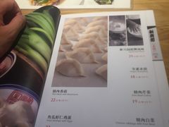 菜单-新兴园饺子馆(北京百子湾店)