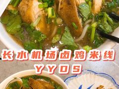 -弥勒卤鸡米线(沪瑞线店)