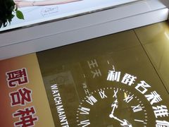 -利群商厦(台东店)