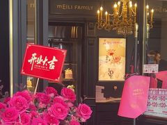 -美俪家族(江南摩尔店)