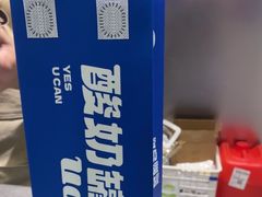 -酸奶罐罐(无锡滨湖万达店)