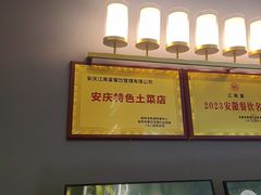 -江南宴•沿江菜江南味(七街店)