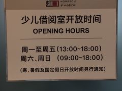 -上海市虹口区图书馆(曲阳分馆)