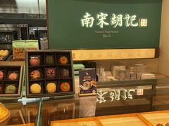 -南宋胡记(杭州体育场路店)