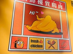 -Asianplus海蓝鸡饭