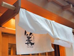 -篝拉面(银座店)