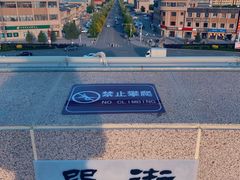 -特克斯八卦城