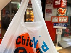 -前进5路汉堡炸鸡(前进五路店)