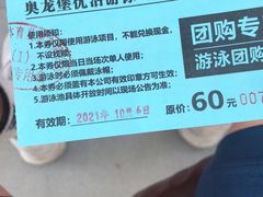 -奥龙堡游泳馆(广纸店)