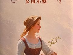 -乡田小墅(展览馆路JK FUN商城店)