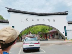 -杭州少年儿童公园