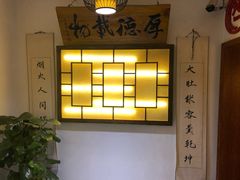 -博山菜·大厨烙馍村(金乔社区店)