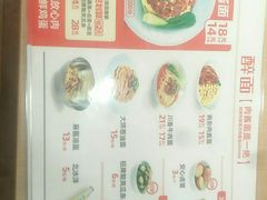 -醉面(五道口启迪大厦店)