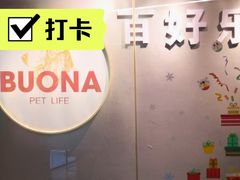 -百好乐宠物友好餐厅(朝外大街店)