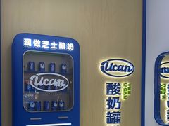 -酸奶罐罐(无锡滨湖万达店)