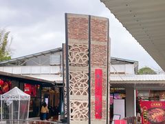-凤阁楼果木烧鹅(鹤山陈山店)