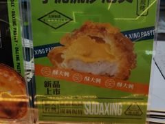 -酥大興·新国潮糕点配茶饮(龙岗万达黑金店)