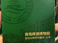 -青岛啤酒博物馆