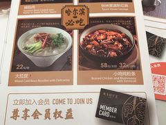 菜单-东方饺子王(和平里店)