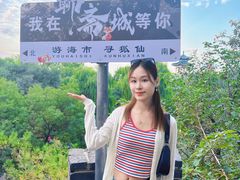 -淄博聊斋城景区