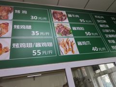 -大益烤鸡