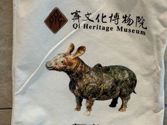 -齐文化博物馆